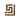 Emperador Dark Marble Greek Key Border CORNER (w/ Crema Marfil) Polished Polished / 1 pcs. Accent & Trim Tile